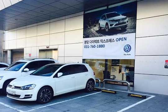 Xe Volkswagen có nguy cơ bị ngừng bán tại Hàn Quốc