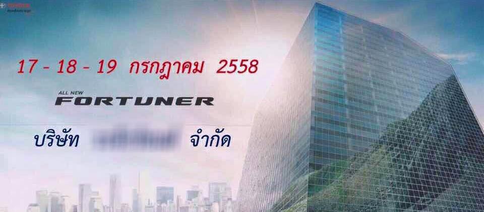 Toyota Fortuner 2016 ra mắt Thái Lan 1
