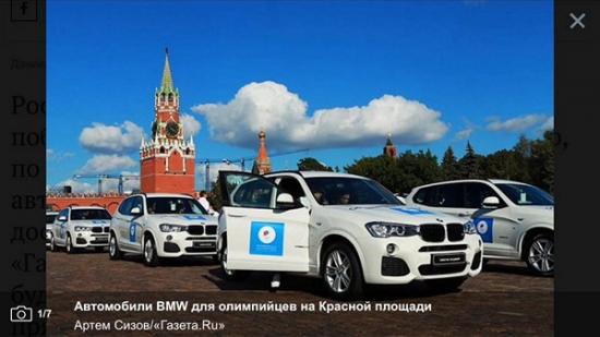 Nga tặng xe BMW cho VĐV Olympic 2