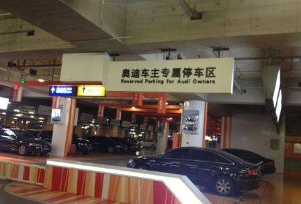 Bãi đỗ riêng cho xe Audi tại sân bay Bắc Kinh