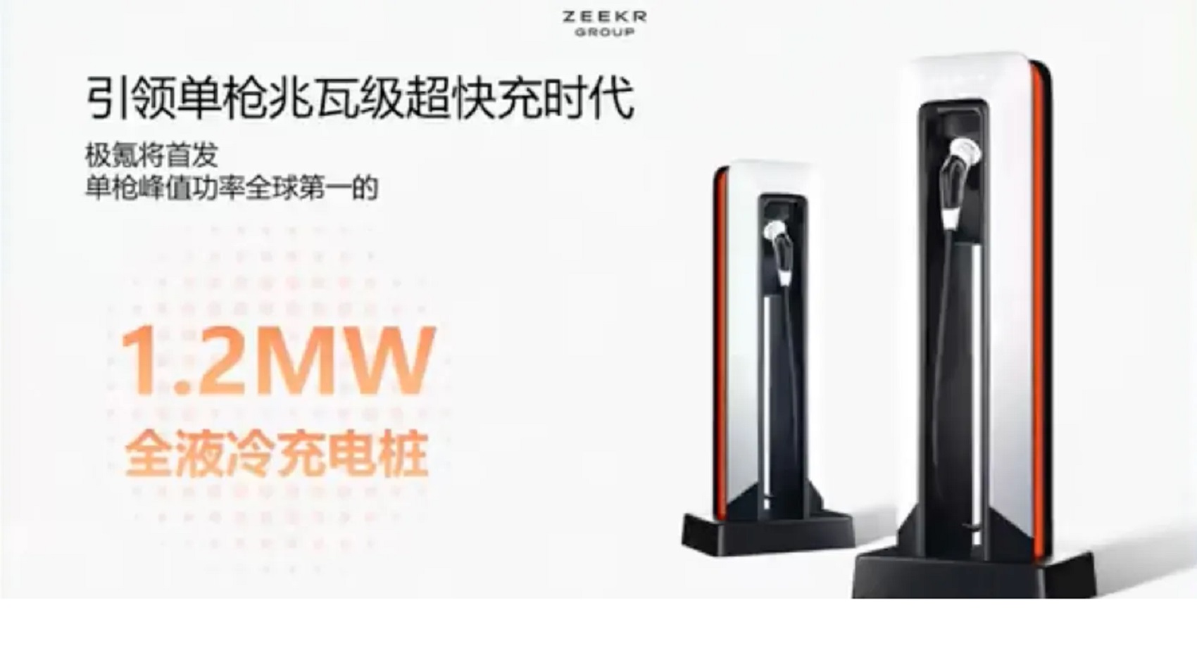 Các hãng xe điện đua nhau giới thiệu sạc siêu nhanh, công suất khủng